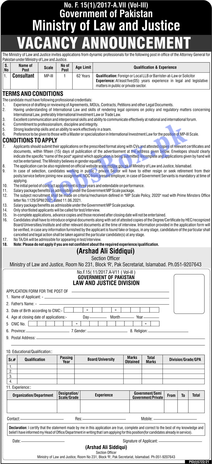 Ministry of Law and Justice Jobs 2022 Today Advertisement – www.molaw.gov.pk