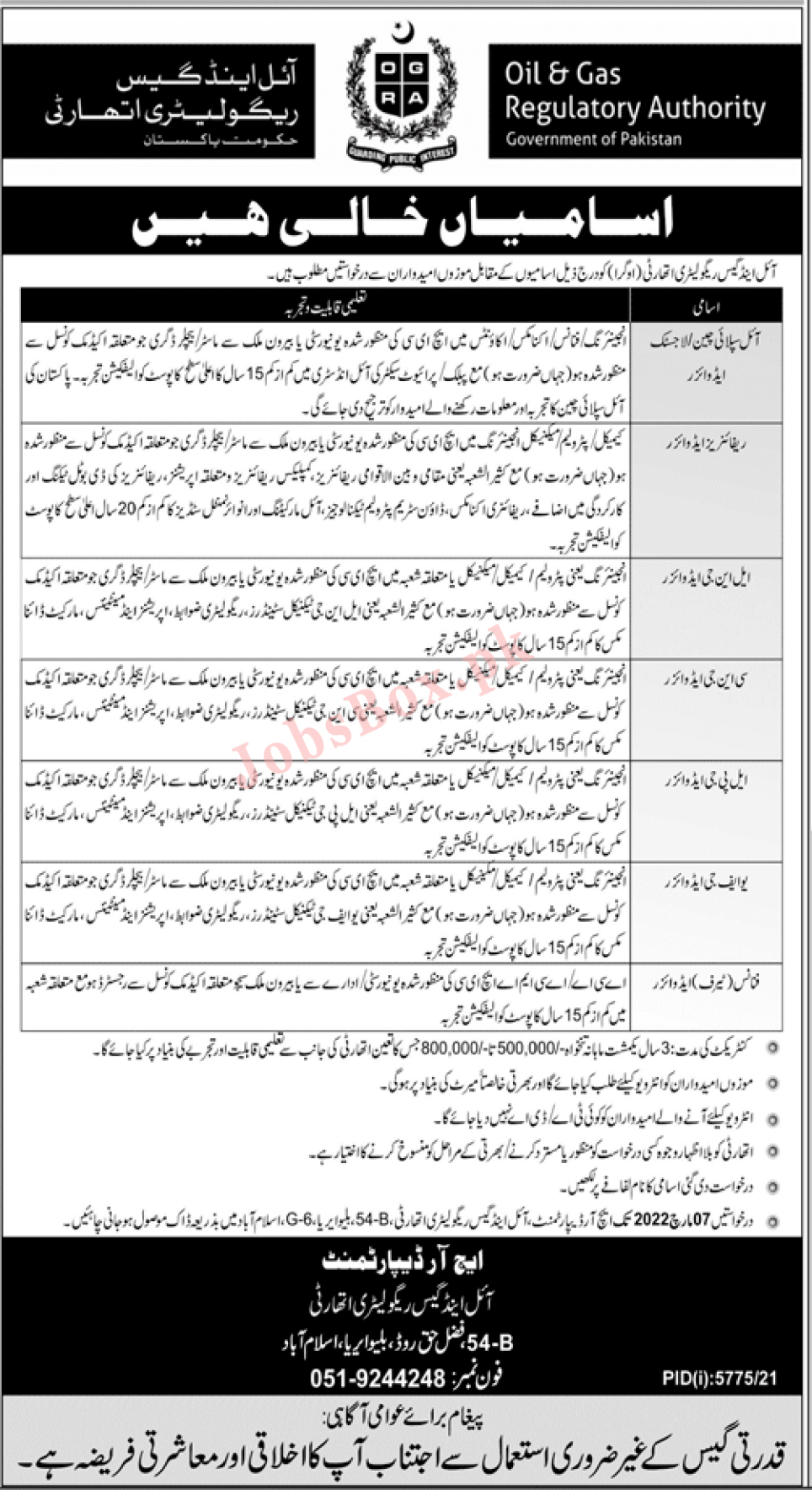 Today Oil and Gas Regulatory Authority OGRA Jobs 2022 for Professionals