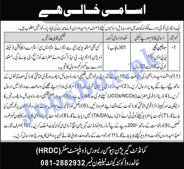 Civilian Teacher Jobs in Garrison HRDC Quetta Cantt