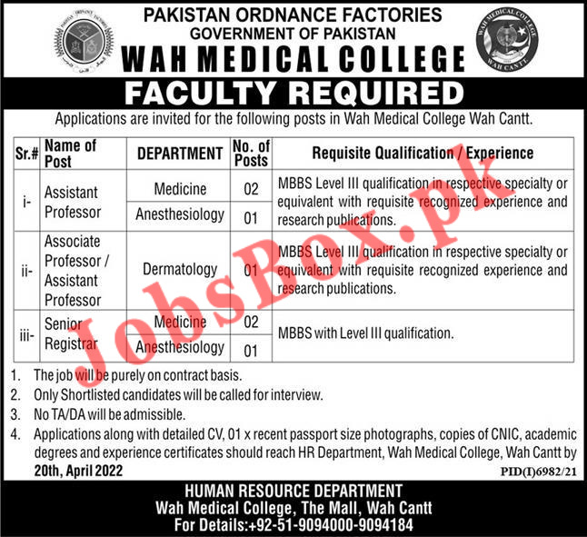 Wah Medical College Jobs 2022 – Pakistan Ordnance Factories POF Jobs