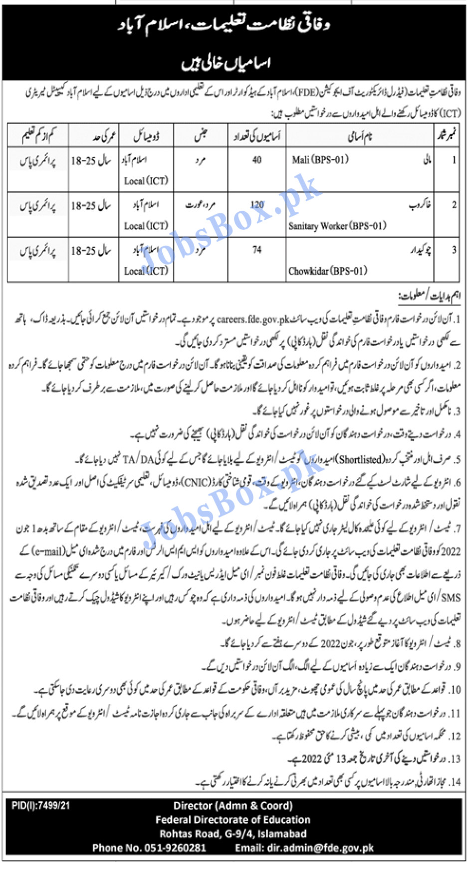Federal Directorate of Education FDE Jobs 2022 Form Careers.fde.gov.pk