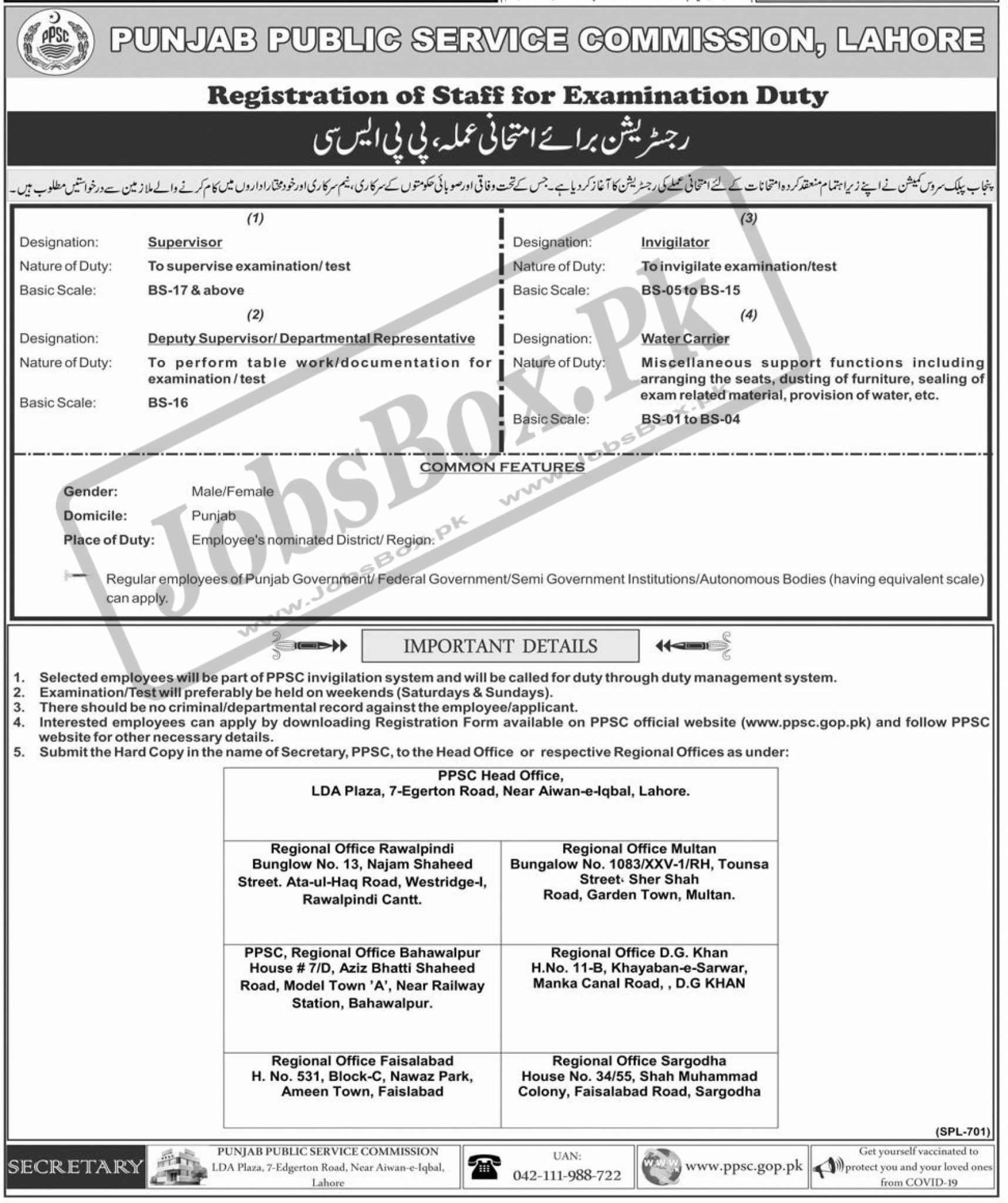 PPSC Jobs 2022 Examination Staff Required – Download Form Online