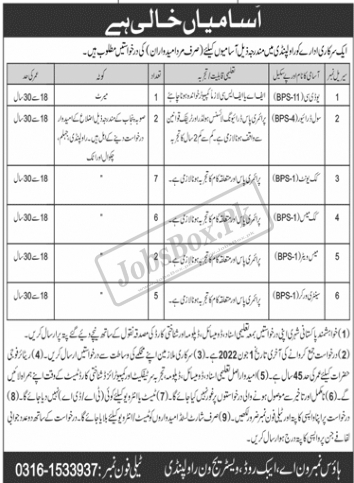 Pakistan Army Jobs 2022 All Civilian Recruitment Notices