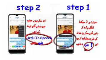 Urdu Text To Speech